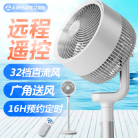 艾美特(Airmate)空气循环扇落地扇家用遥控负离子净化直流变频电风扇FA23-RD21