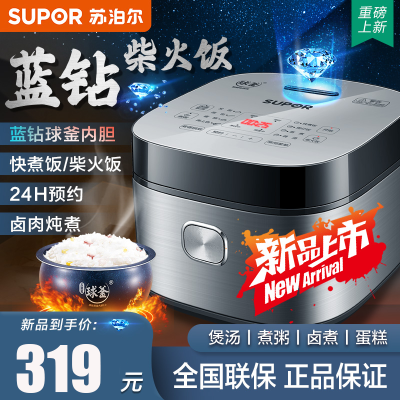 苏泊尔 (SUPOR) 电饭煲 4L大容量家用智能蓝钻球釜多功能饭锅24H预约 SF40FC973