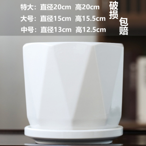 [补贴10%]中号花盆陶瓷特价清仓带托盘创意白色绿萝欧式简约超大桌面