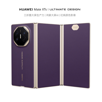华为/HUAWEI Mate XTs 非凡大师 16GB+256GB 槿紫 三折叠大屏 5600mAh毫安 Kirin 9020 鸿蒙大屏AI 智能手机