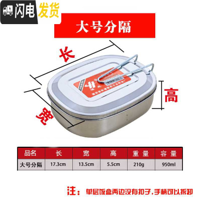三维工匠不锈钢饭盒隔长方形加厚430学生食堂工厂蒸饭盒便当盒单层分格 分隔大号送勺子