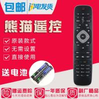 原装款PANDA熊猫电视遥控器YKF-Z26A01 LE42K51S-UD 49K51S