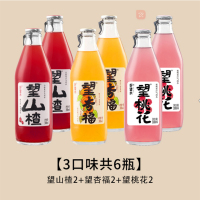好望水 果汁饮料组合(望山楂300ml*2+望杏福300ml*2+望桃花300ml*2)