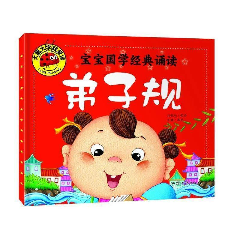 正版新书]大图大字我爱读-宝宝国学经典诵读-弟子规龚勋 主9787