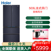 海尔(Haier)多门冰箱 503L容量 一级能效 对开门法式多门四门零嵌入式冰箱BCD-503WGHFD14B8U1