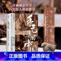 [正版]手艺里的中国 精装 李武望著 指尖上的华夏文明之美 中国文化民俗书 传统文化 非物质文化遗产书 读懂中国传统文