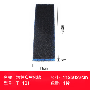 加厚生化过滤棉鱼缸黑棉净水养鱼滤材水族箱过滤材料器海绵