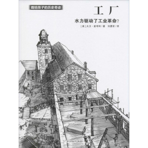醉染图书工厂9787558410246