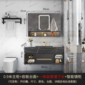 欧吉美 阳台洗衣机柜组合洗脸盆岩板一体盆浴室柜智能现代轻奢洗漱台定制