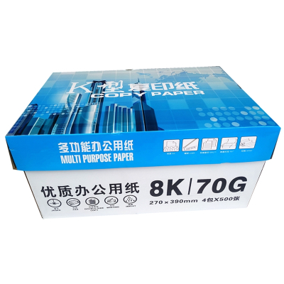 宣皇 蓝K型学生办公木浆草稿绘画白纸试卷纸16K 500张/包耐撕扯不易卡纸颜色洁白 秀莲16K 80G 8包/箱