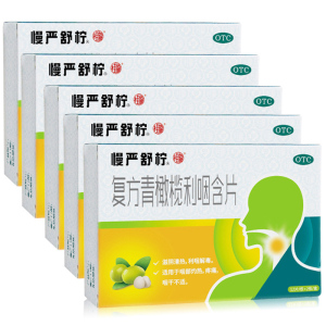 [5盒套餐]慢严舒柠 复方青橄榄利咽含片24片*5盒 滋阴清热 利咽解毒 用于咽部灼热 疼痛 咽干不适