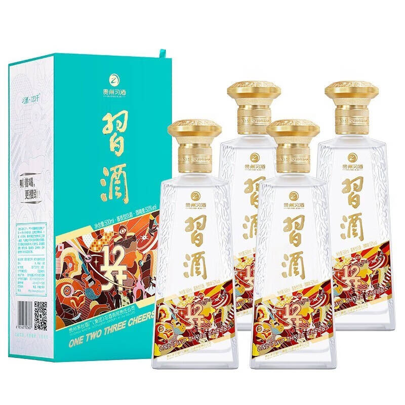 习酒123干 蓝 53度500ml酱香型 新老版本年份随机 整箱装