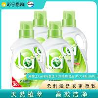 威露士La妈妈壹选天然植物皂液1KG*4瓶(共8斤)洗护合一香味持久留香不含荧光剂