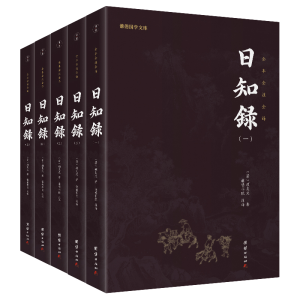 正版新书]日知录(全本全注全译共5册)/谦德国学文库(清)顾炎武97