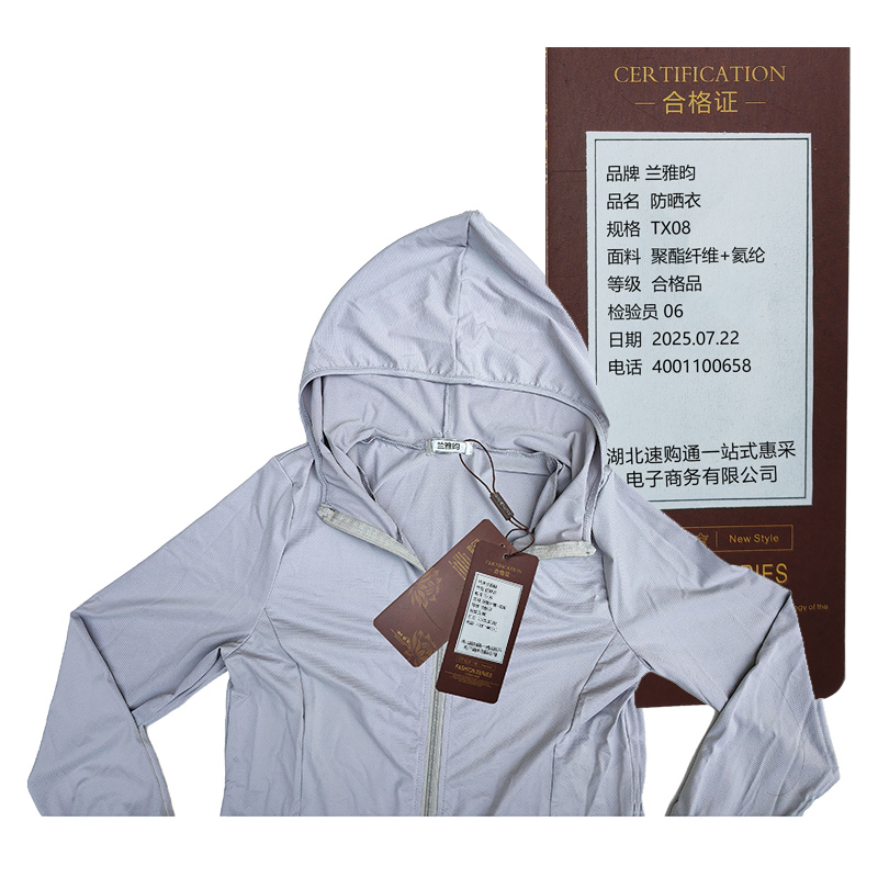 兰雅昀 防晒衣 TX08 件