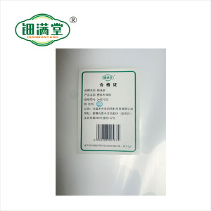 钿满堂 塑料布薄膜 2m宽*20S/米