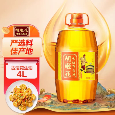 胡姬花古法花生油4L 物理压榨 食用油