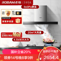 老板(ROBAM)烟灶套餐 20m³ 油烟机灶具套装 煤气灶油烟机套装 烟灶套装 烟机灶具 65X8H+30B5X