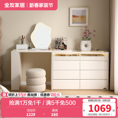 全友家居现代简约伸缩梳妆台斗柜一体2024转角书桌床尾收纳柜