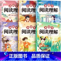 [赠影片讲解]大语文阅读理解 六年级下 [正版]大语文阅读理解专项训练书人教版阅读理解强化训练题每日一练一二年级三年级四