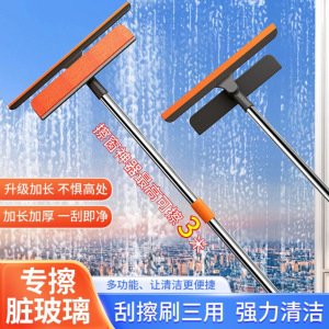 [补贴10%][补贴10%]擦窗器三合一多功能刮水器刮玻璃神器家用擦窗户神器玻璃清洁工具
