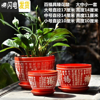 三维工匠中国风大红花盆陶瓷大号带托盘特大号带福字喜庆创意绿萝花盆 百福具臻花盆3件套 大花盆容器