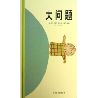 醉染图书大问题9787550214507