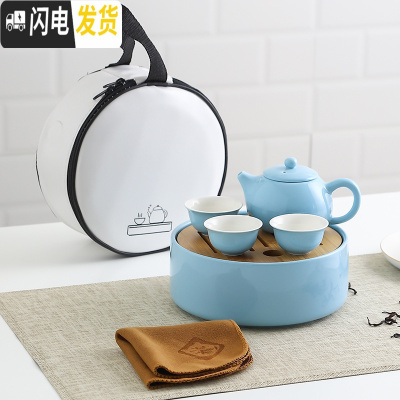 三维工匠INS户外陶瓷旅行茶具套装带茶盘家用功夫茶具便携式随身泡茶茶壶 旅行茶具(亮光蓝)茶壶