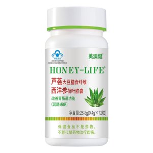 美澳健牌芦荟大豆膳食纤维西洋参荷叶胶囊男女成人成年人中青年人中老年老人大便干老便秘改善胃肠道宿便润肠通便润便排便胶囊