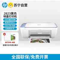 惠普(HP)2823无线彩色喷墨打印机一体机 彩色家用照片打印机 家庭学生作业多功能 同款2821/2823 -套餐三