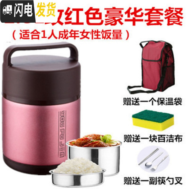 三维工匠不锈钢保温饭盒2/3层分格真空超长保温桶便当盒学生焖烧壶闷烧杯 1.8枚红色三层[豪华套餐]