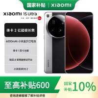 Xiaomi 15 Ultra 白色 12GB内存+256GB存储