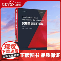 [央视网]实用重症监护医学 原书第4版 马少林 朱峰 叶海燕 主译 重症临床经验实验室检查值相关图表ZK DF
