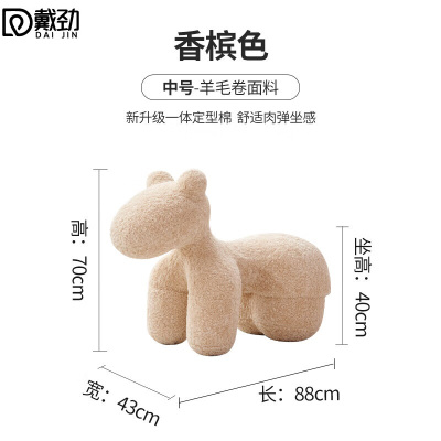 戴劲小马椅儿童动物座椅客厅休闲卡通坐凳沙发中号香槟色[羊毛卷料]