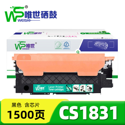 唯世 硒鼓CS1831黑 支