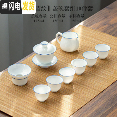 三维工匠 功夫茶具套装办公室家用日式茶壶小茶盘白瓷茶杯陶瓷薄胎泡 B01#蓝纹盖碗10件
