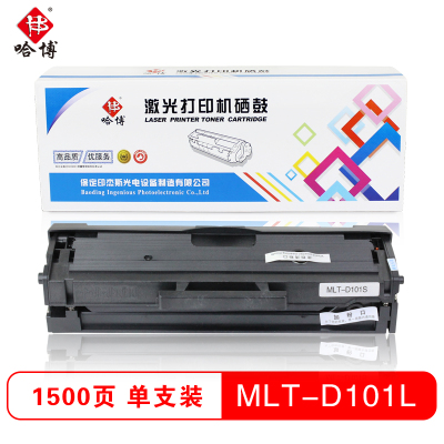 哈博MLT-D101S易加粉打印机硒鼓适用三星 2161/2166W/3401等 黑色