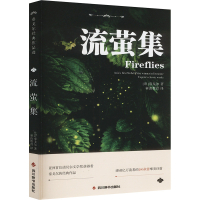 正版新书]流萤集(印)泰戈尔 著9787557916152