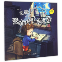 音像巴赫(没有对手的比赛)/小小音乐家编者:井源
