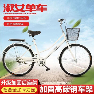 自行车实心胎学生24寸26寸男女士单车城市休闲轻便淑女通勤车