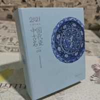 正版新书]中国古代名瓷日历谢梅梅9787548078326