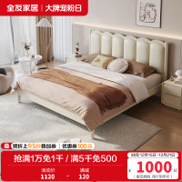 全友家居法式田园奶油风卧室涟漪床柔美弧线生态科技皮软靠床屏双人床板式床家具