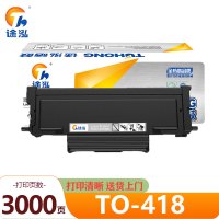 途泓 硒鼓 TO-418 支