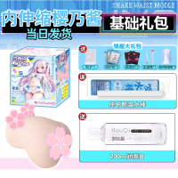 YUU内伸缩樱乃酱飞机杯全自动电动真人倒模男用二次元动漫名器倒模斐济杯