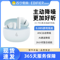 EDIFIER/漫步者 X5PRO 主动降噪蓝牙耳机入耳式无线运动新款游戏2024高音质通用 川白色