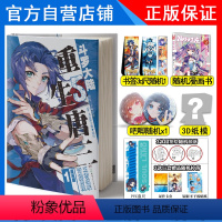 [正版]斗罗大陆5重生唐三漫画书1 唐家三少 书籍实体书 斗罗大陆第五部重生唐三漫画第1册 斗罗大陆5唐三重生漫