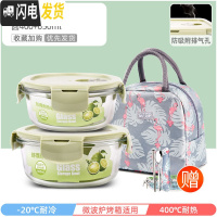三维工匠上班族专用可微波炉加热玻璃饭盒冰箱分隔型带饭便当盒密封保鲜碗 萌萌绿圆400+650+火烈鸟包+餐具