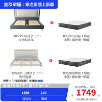 全友家居[4599简奢双卧套装]双人床科技布软靠板式床主卧次卧室家具组合套餐衣柜