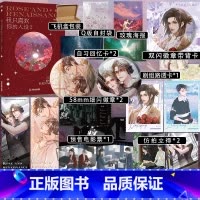 [正版]印特签+超多快乐专享赠品 我只喜欢你的人设2 稚楚著 晋江排行榜甜宠娱乐圈小说 周自珩x夏习清 双男主畅