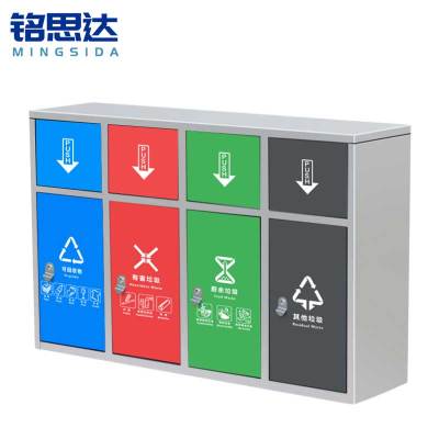 铭思达垃圾桶四分类个